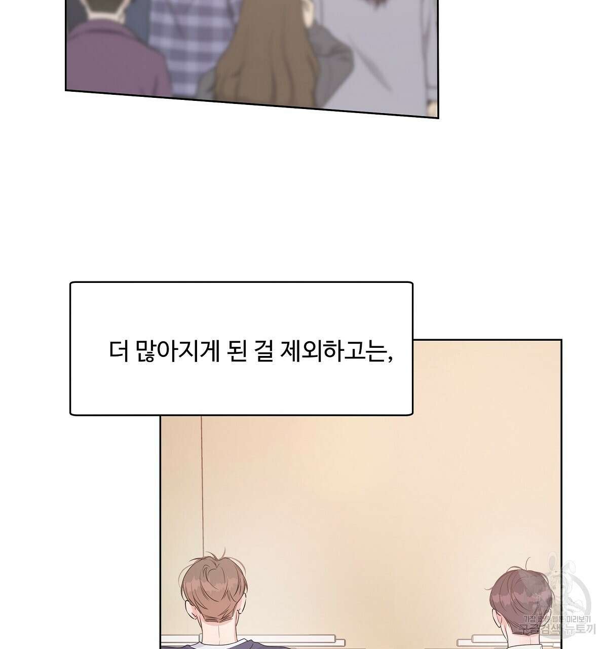 네버마인드달링 29화 19