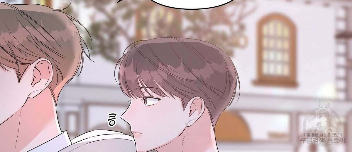 네버마인드달링 29화 24