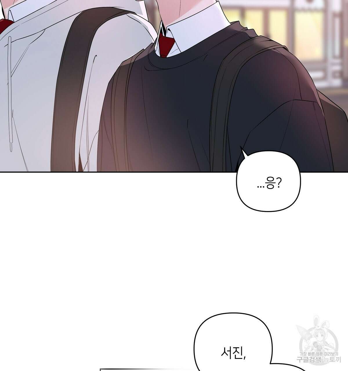 네버마인드달링 29화 25