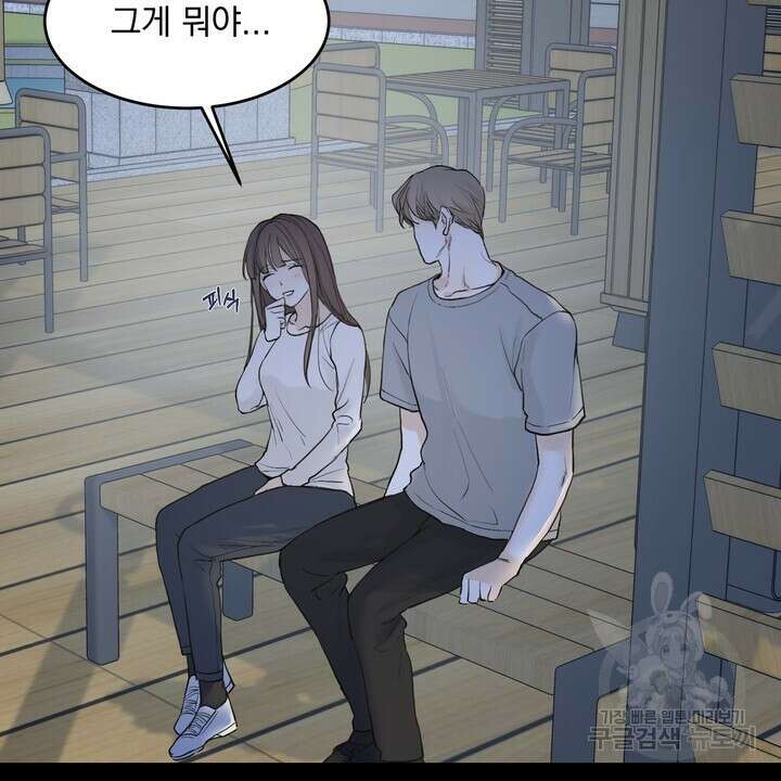 내 침대로 오는 남자들 47화 6