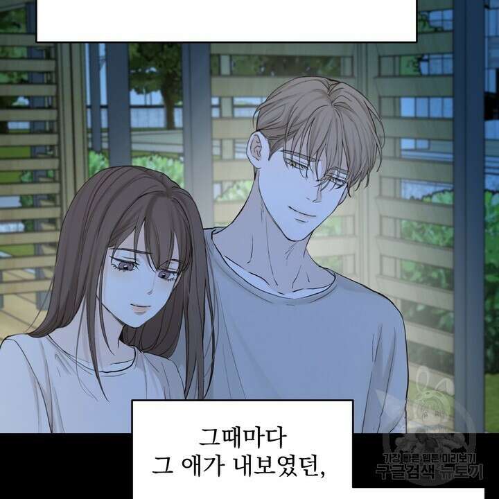 내 침대로 오는 남자들 47화 8