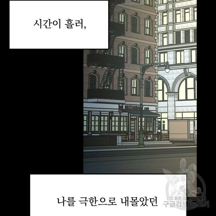 내 침대로 오는 남자들 47화 20