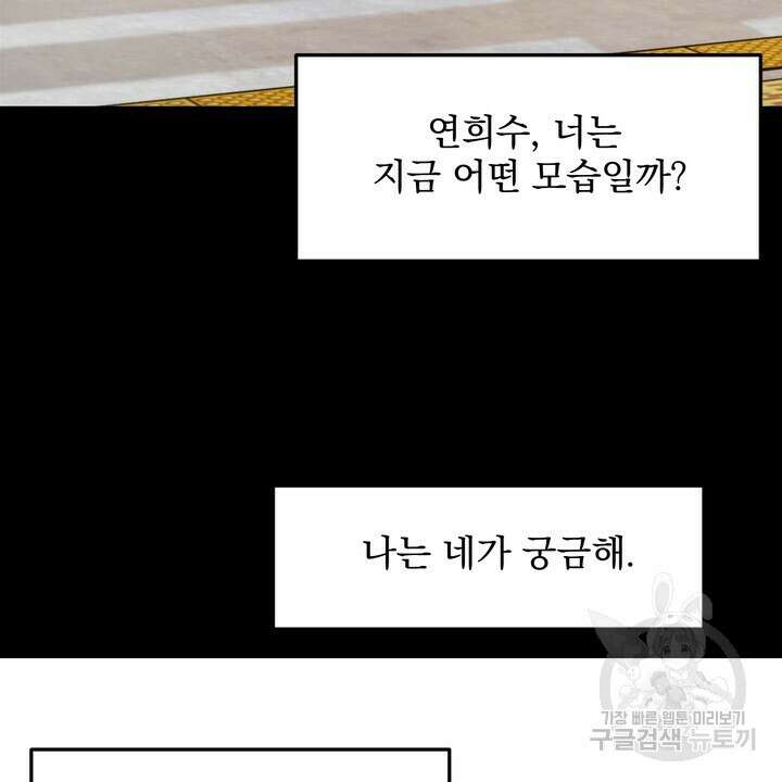 내 침대로 오는 남자들 47화 34