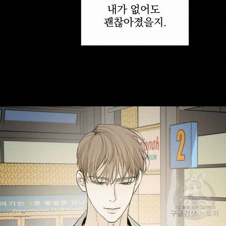 내 침대로 오는 남자들 47화 36