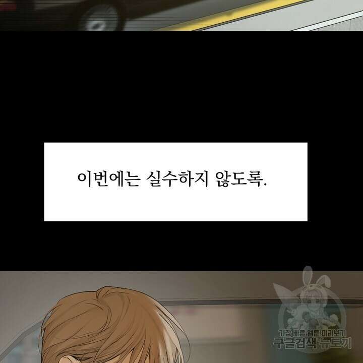 내 침대로 오는 남자들 47화 40