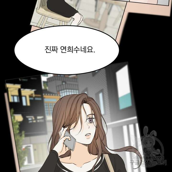 내 침대로 오는 남자들 47화 44