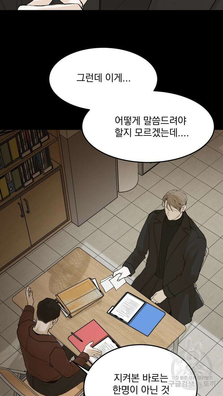 내 침대로 오는 남자들 47화 47