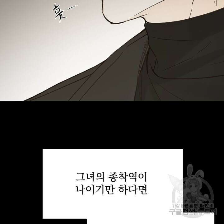 내 침대로 오는 남자들 47화 52