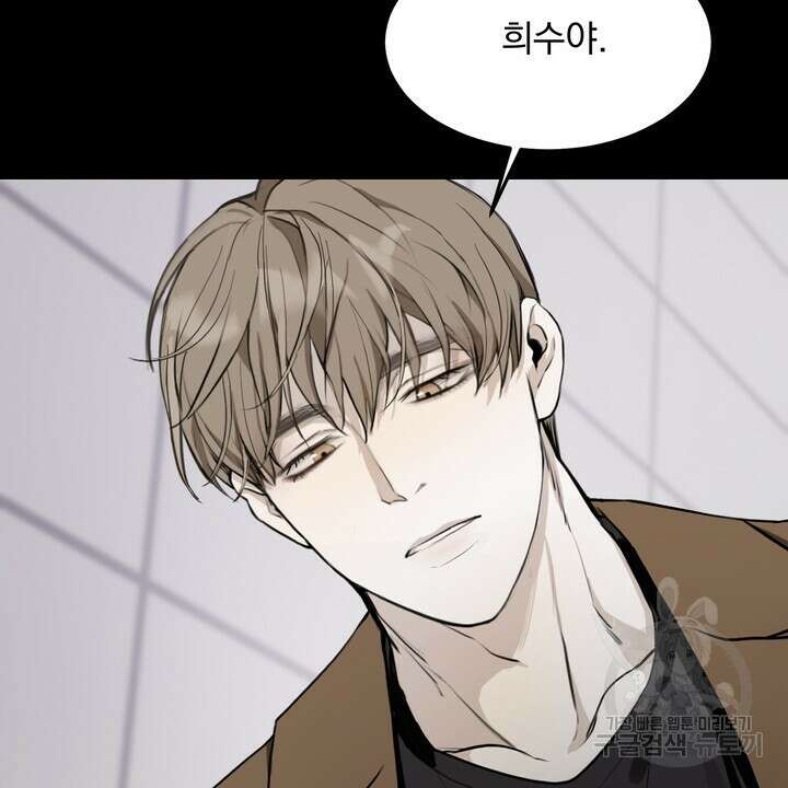 내 침대로 오는 남자들 47화 58