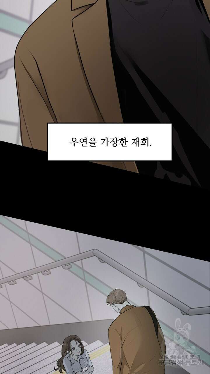 내 침대로 오는 남자들 47화 59