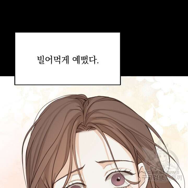 내 침대로 오는 남자들 47화 62