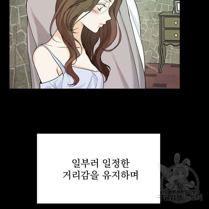 내 침대로 오는 남자들 47화 68