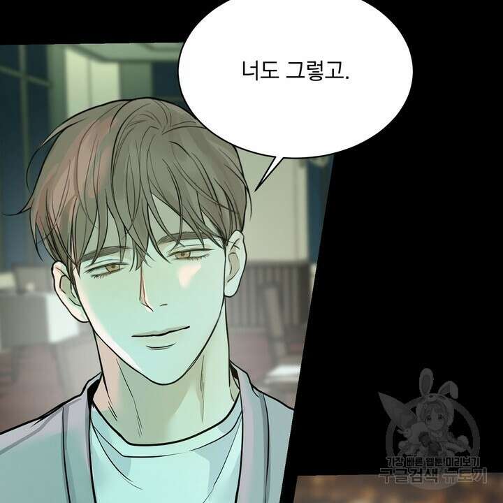 내 침대로 오는 남자들 47화 70