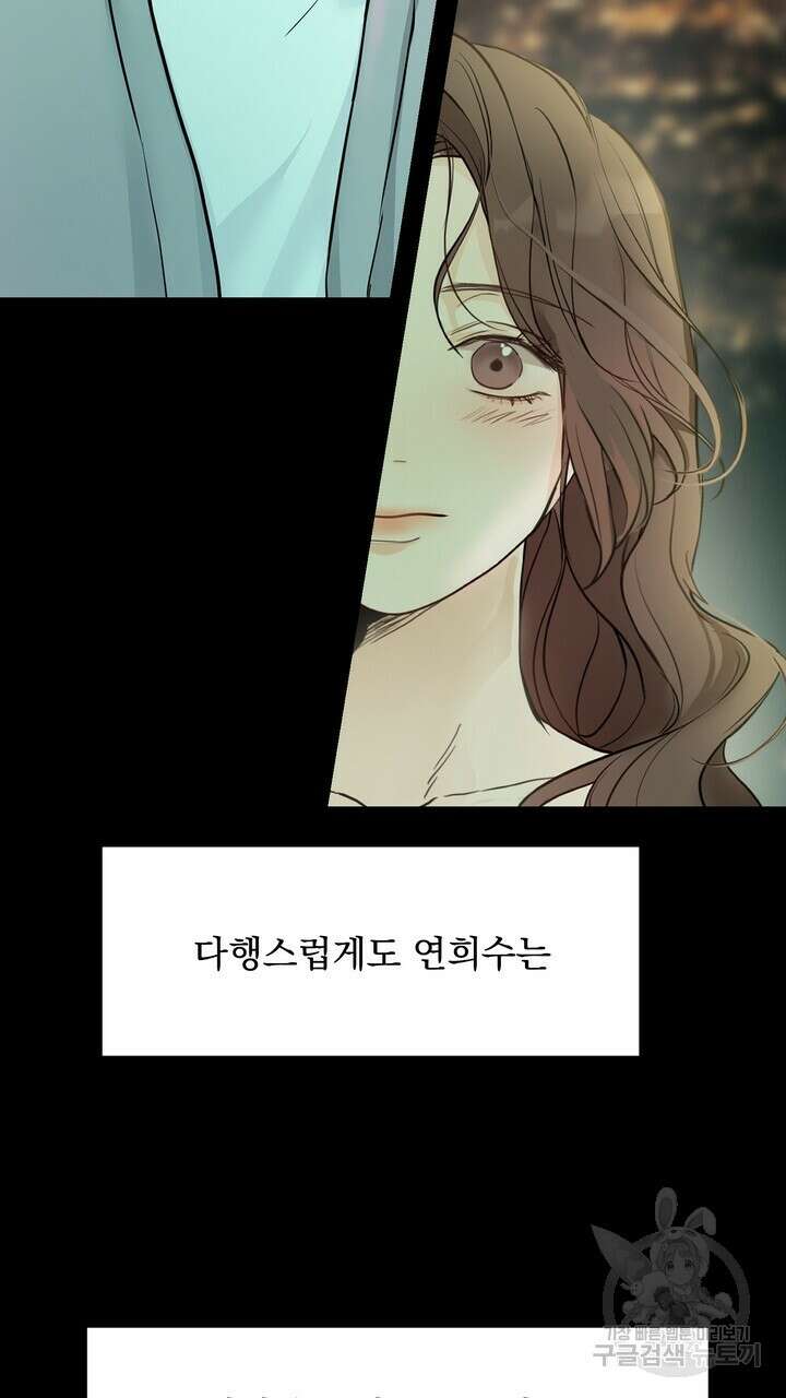 내 침대로 오는 남자들 47화 71