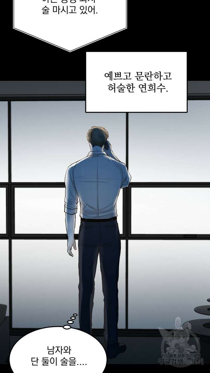내 침대로 오는 남자들 47화 85
