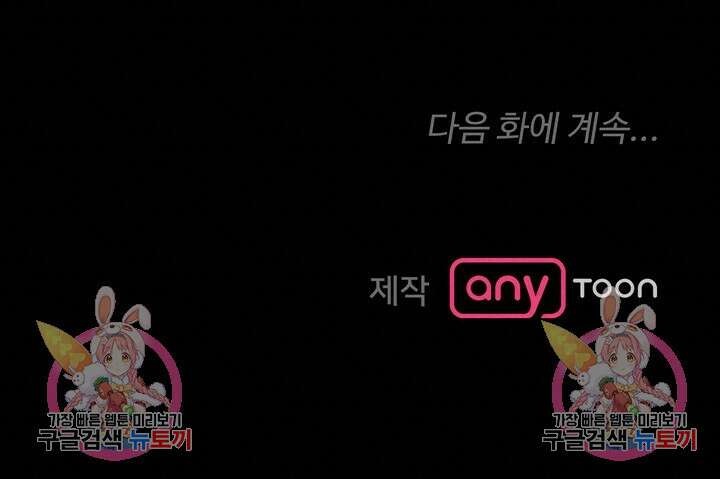 내 침대로 오는 남자들 47화 90