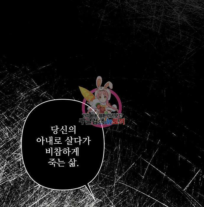잿더미 황후 14화 1