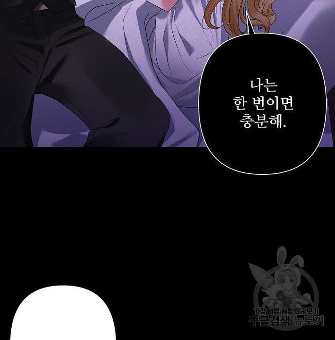 잿더미 황후 14화 3