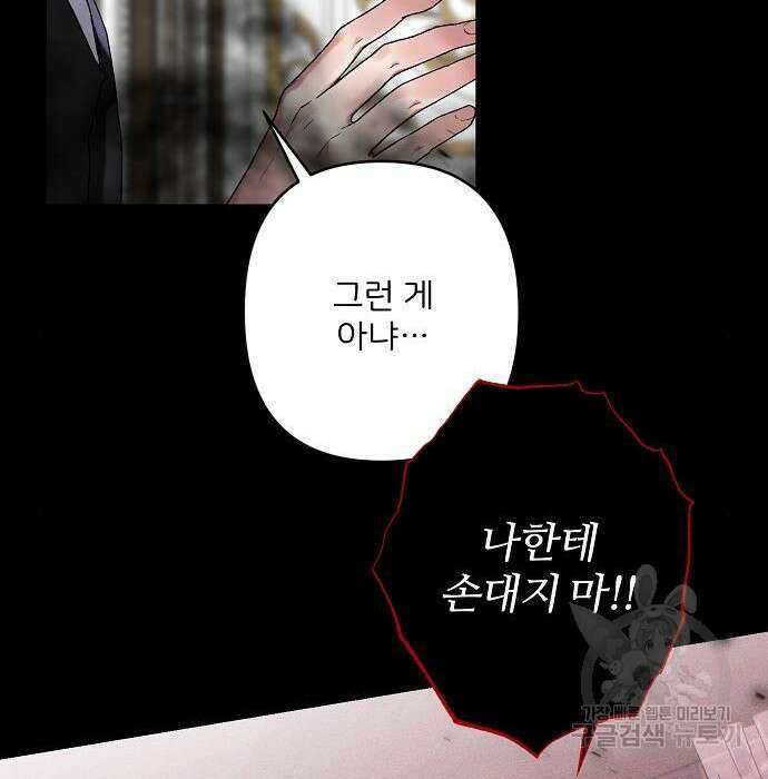 잿더미 황후 14화 5