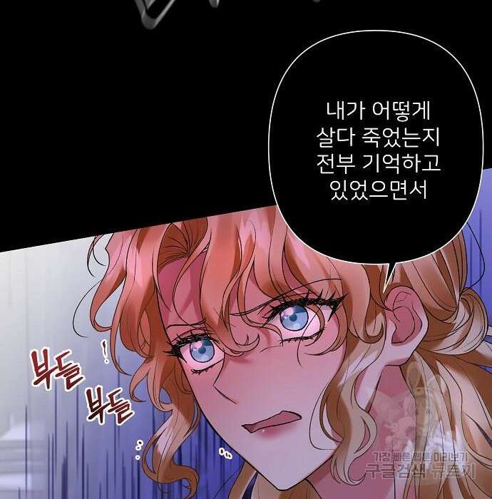 잿더미 황후 14화 7