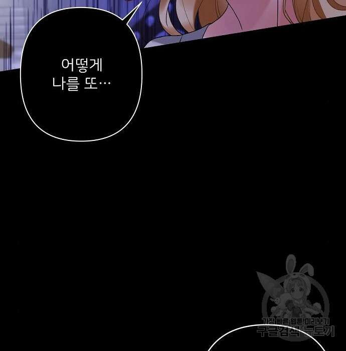 잿더미 황후 14화 8