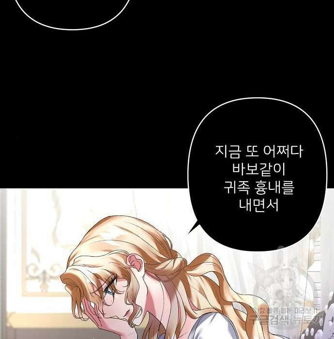 잿더미 황후 14화 10