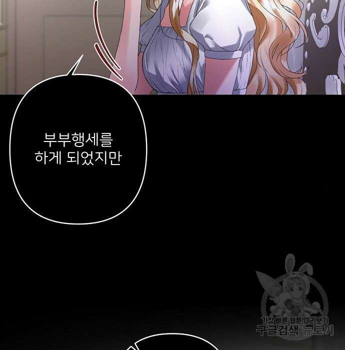 잿더미 황후 14화 11