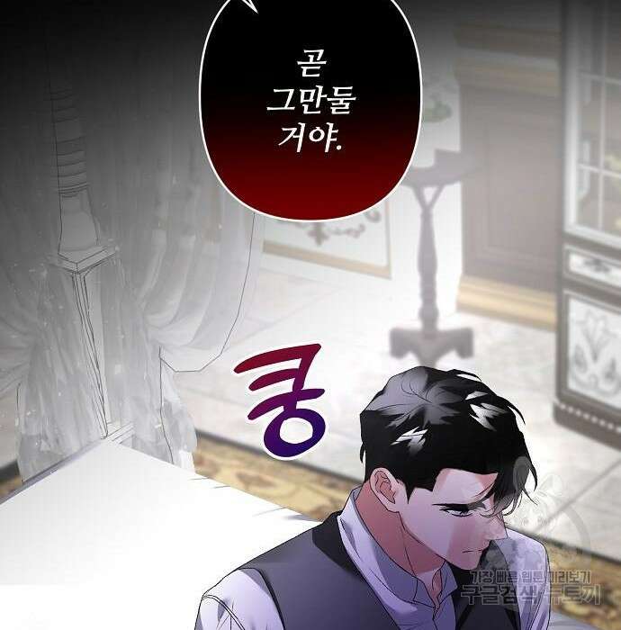 잿더미 황후 14화 12