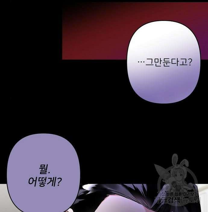 잿더미 황후 14화 14