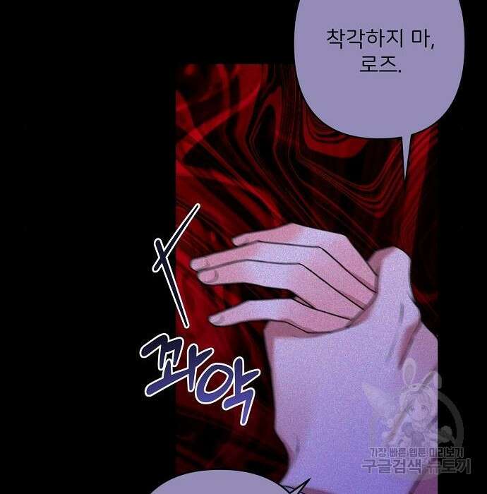 잿더미 황후 14화 16