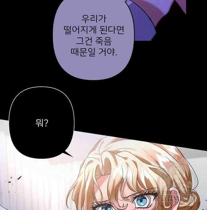 잿더미 황후 14화 17