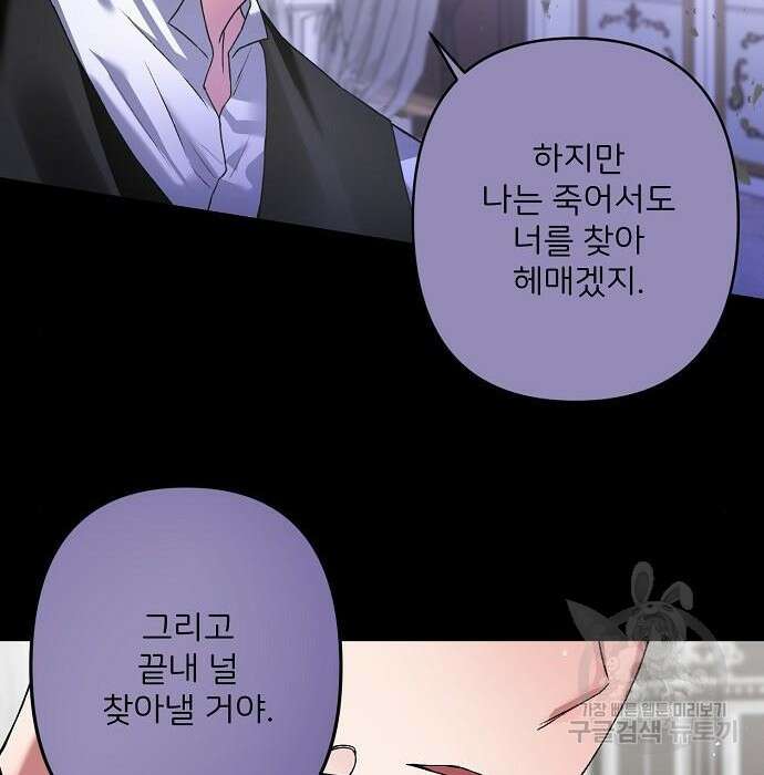잿더미 황후 14화 19