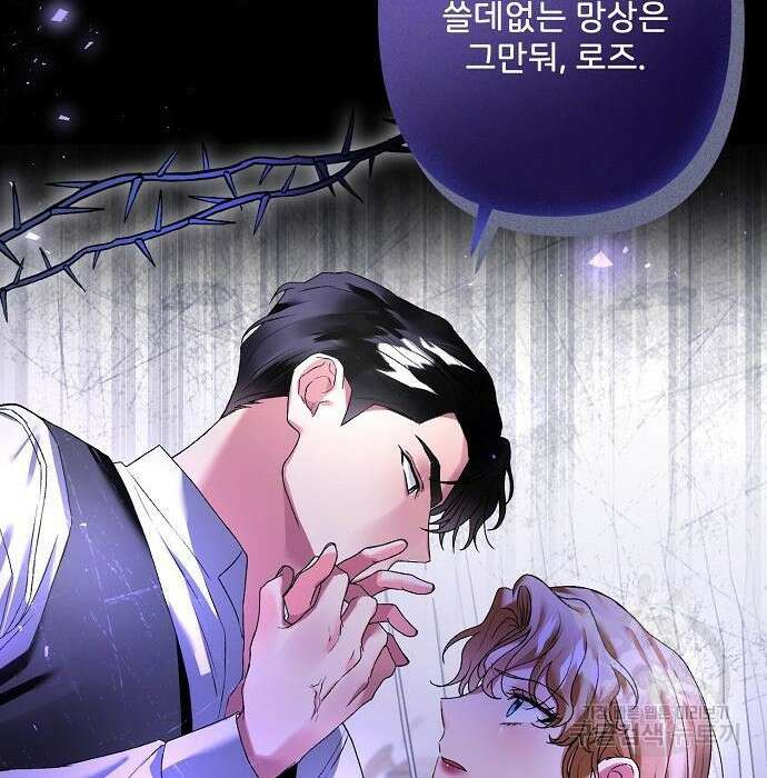 잿더미 황후 14화 21