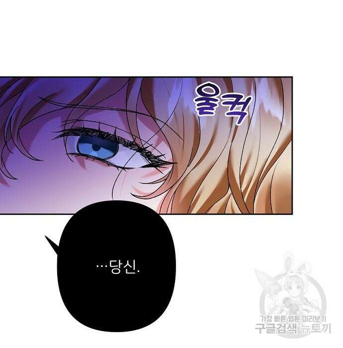 잿더미 황후 14화 24
