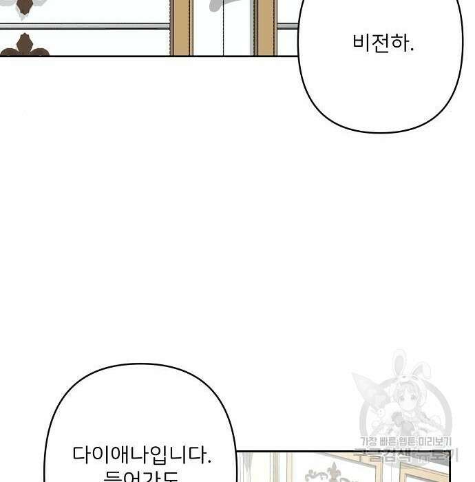 잿더미 황후 14화 28
