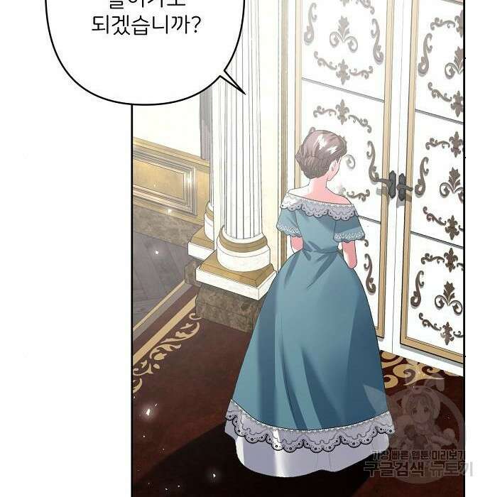 잿더미 황후 14화 29