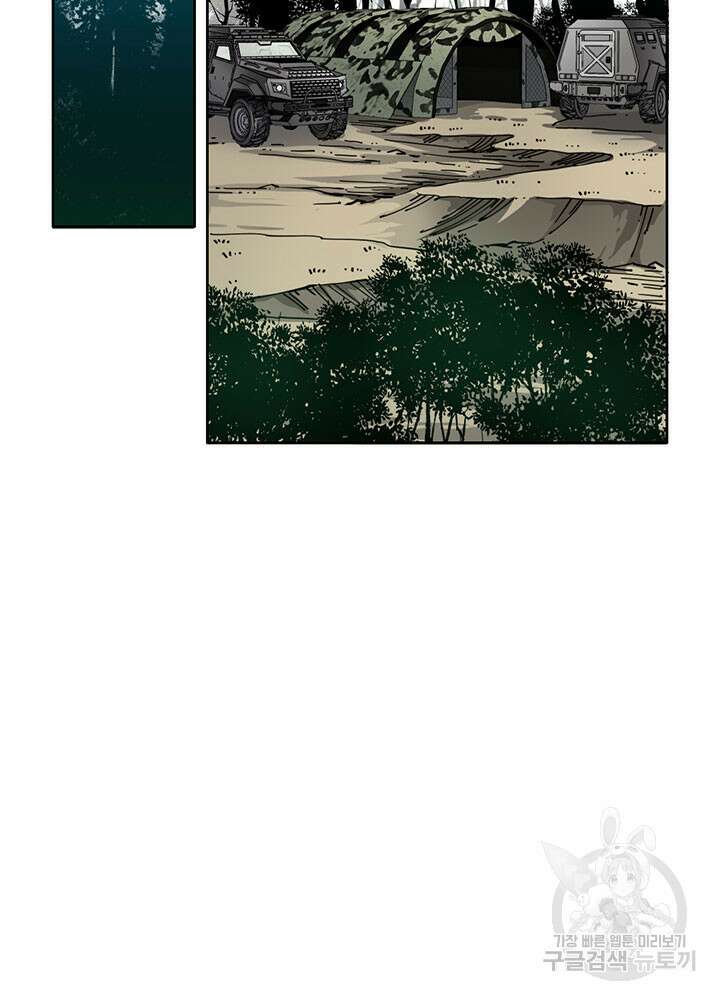 시간 거래상: 영생클럽 106화 3
