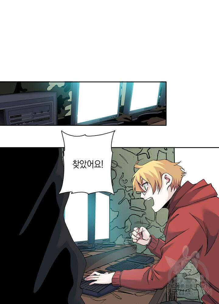 시간 거래상: 영생클럽 106화 4