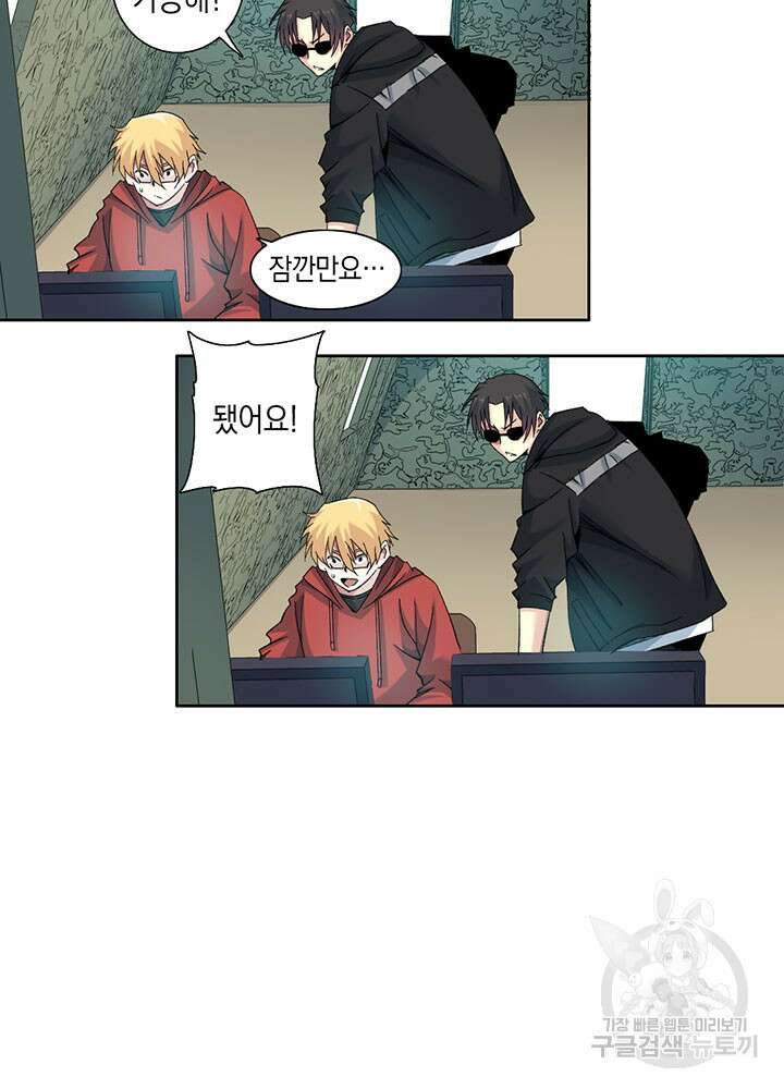 시간 거래상: 영생클럽 106화 6
