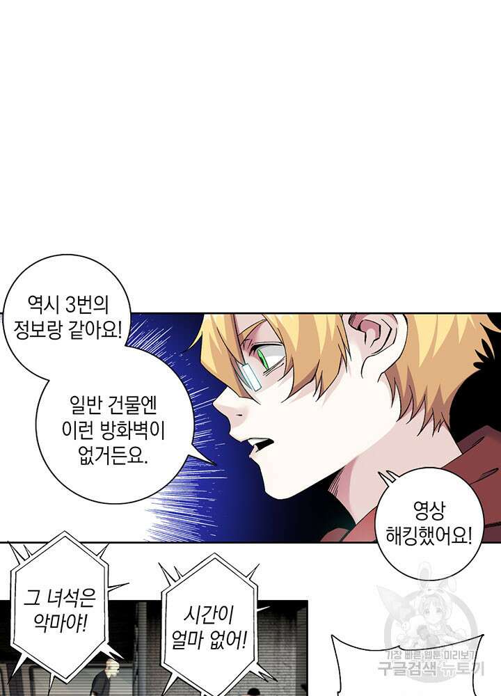 시간 거래상: 영생클럽 106화 7