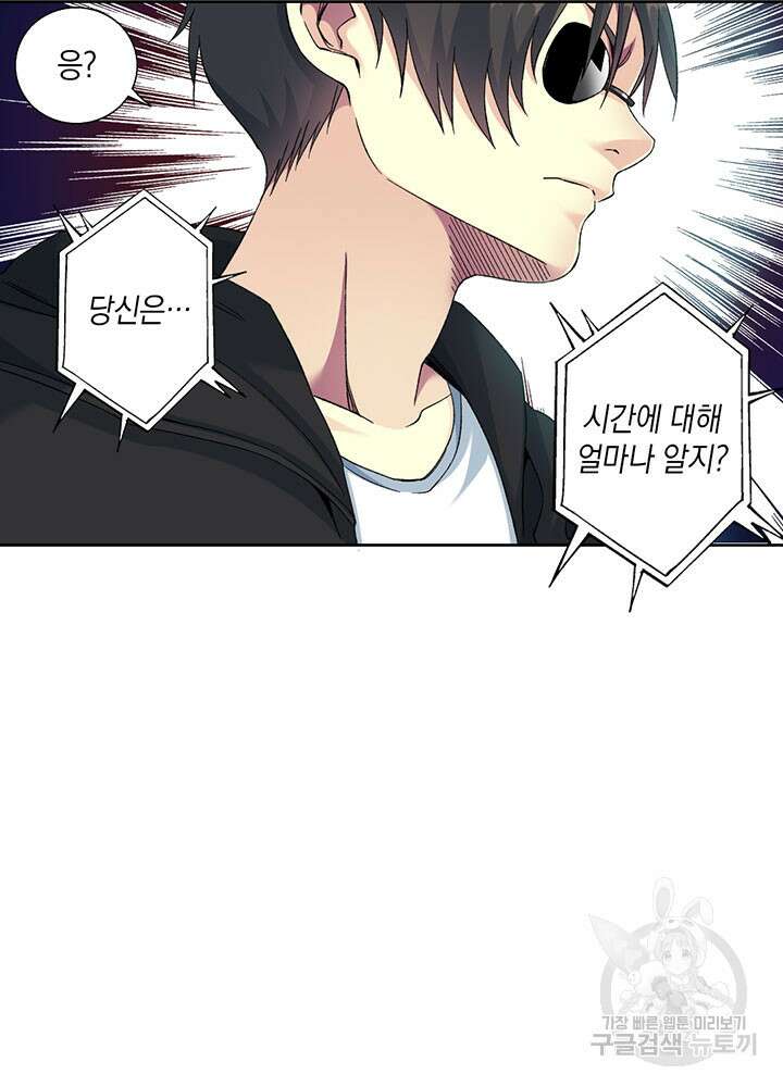시간 거래상: 영생클럽 106화 9