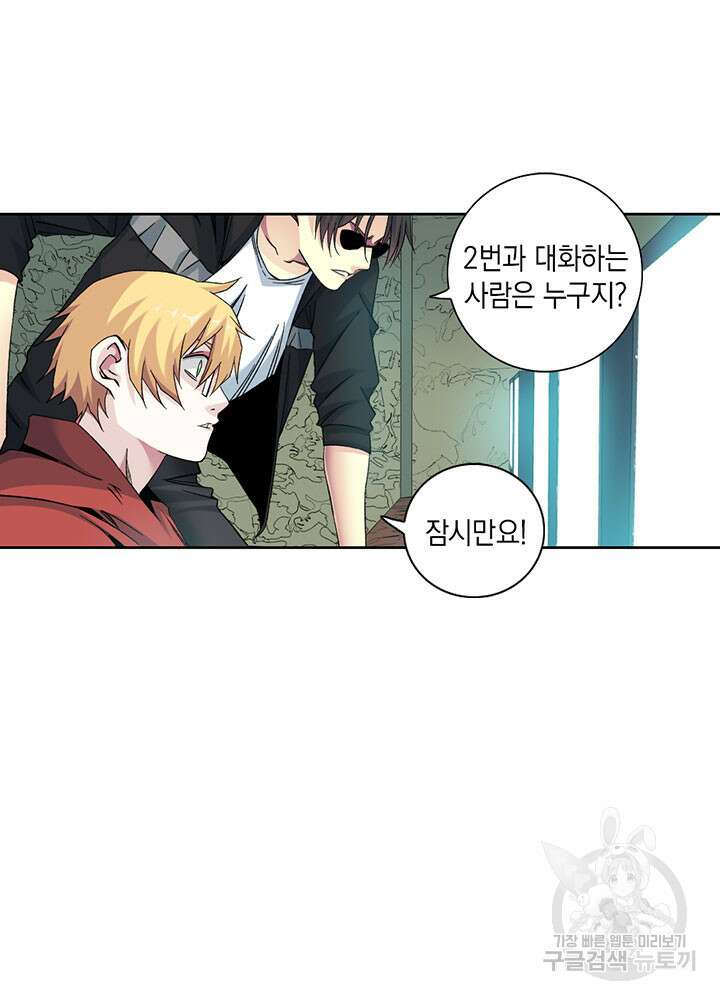 시간 거래상: 영생클럽 106화 10