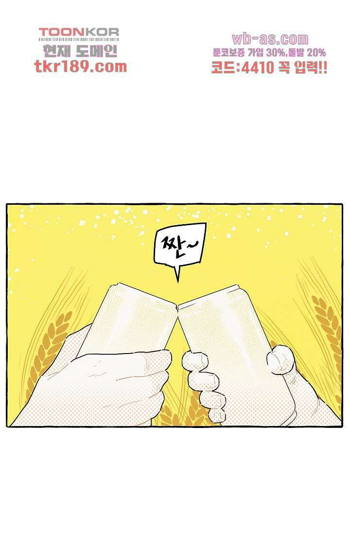 너로 인해 13화 1