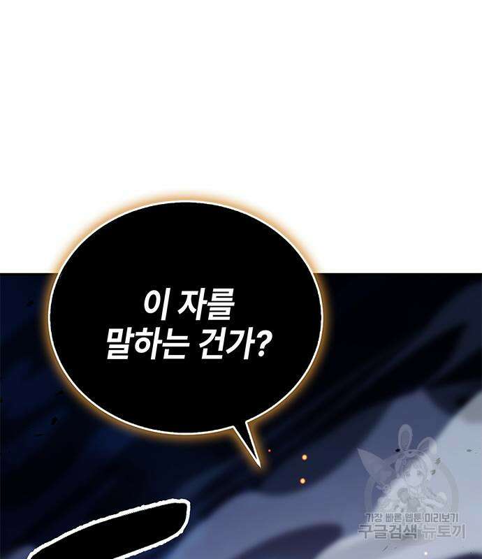 약빨이 신선함 25화 3