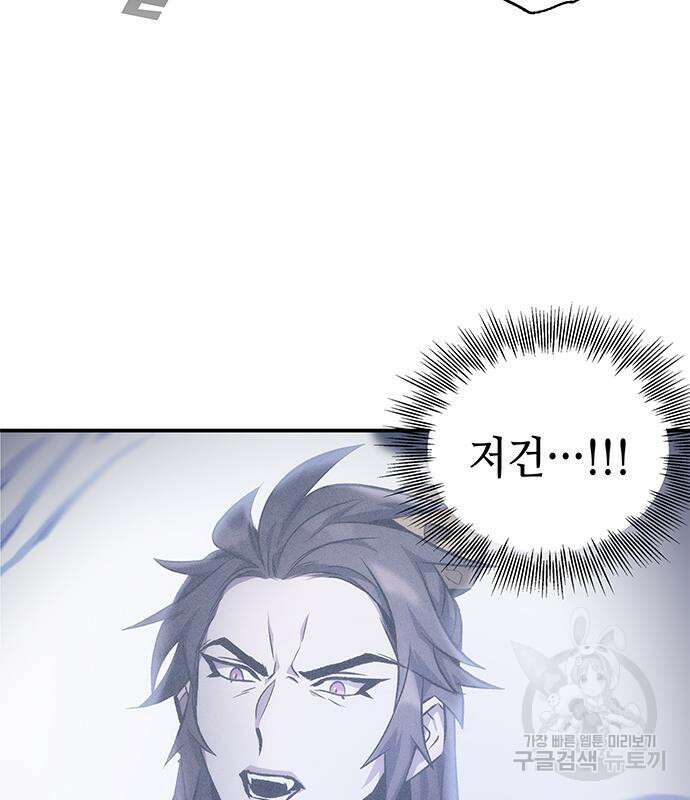 약빨이 신선함 25화 6