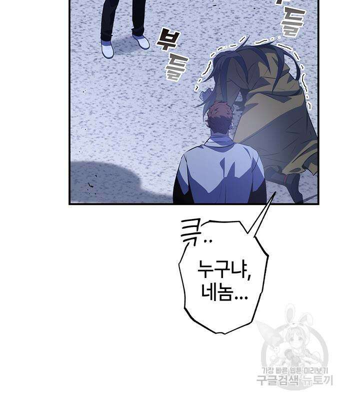 약빨이 신선함 25화 15