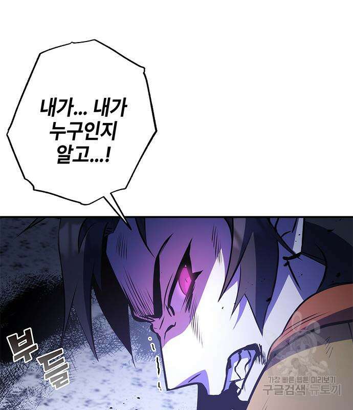 약빨이 신선함 25화 16