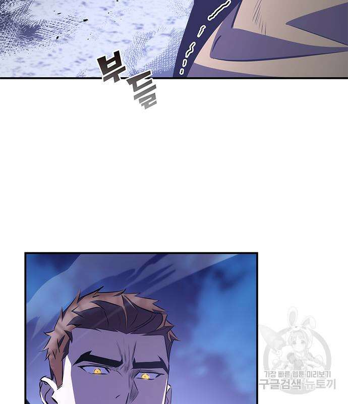 약빨이 신선함 25화 17