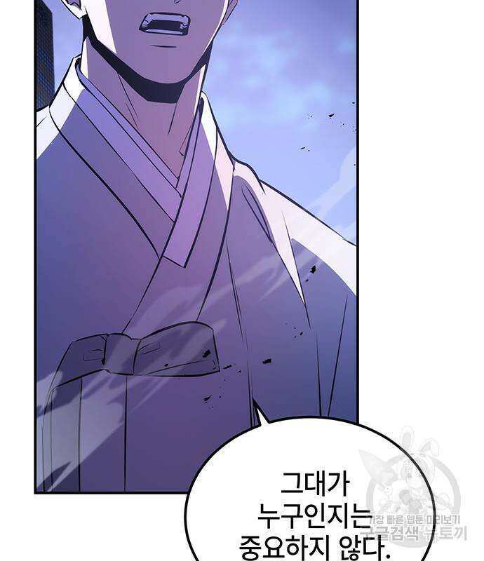 약빨이 신선함 25화 18
