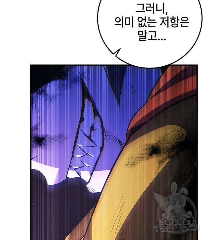 약빨이 신선함 25화 20